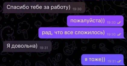 Исходное сообщение клиента 5