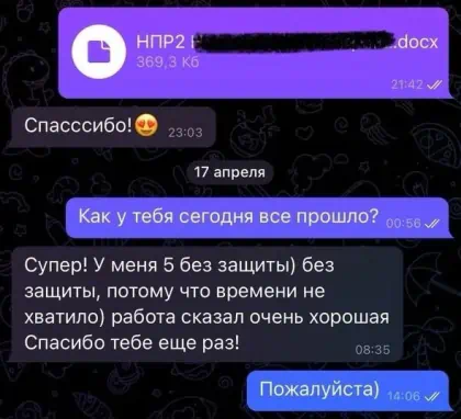 Исходное сообщение клиента 2