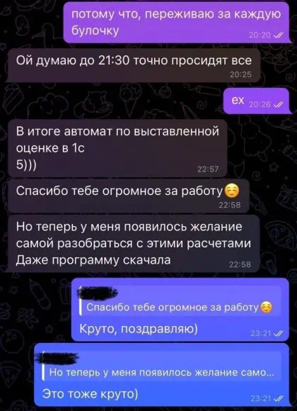 Исходное сообщение клиента 6