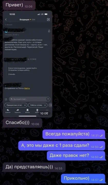 Исходное сообщение клиента 4