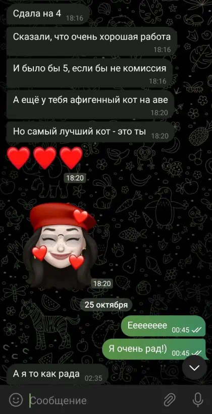 Исходное сообщение клиента 8