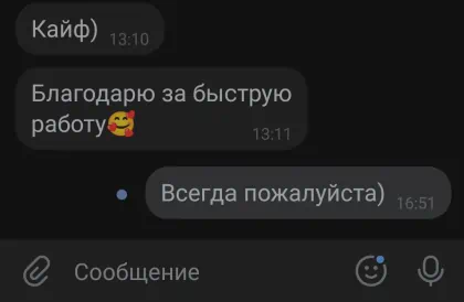 Исходное сообщение клиента 11