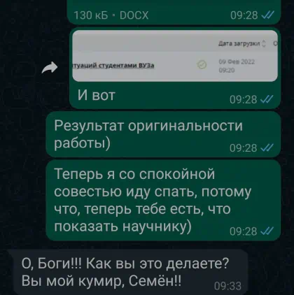 Исходное сообщение клиента 7