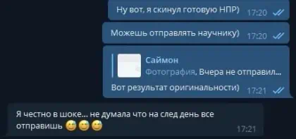 Исходное сообщение клиента 12