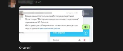 Исходное сообщение клиента 13