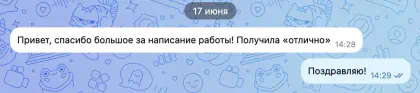Исходное сообщение клиента 14