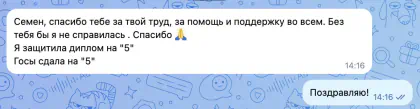 Исходное сообщение клиента 3