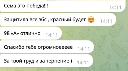 Исходное сообщение клиента 1