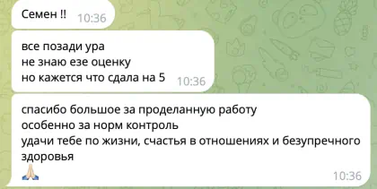 Исходное сообщение клиента 15