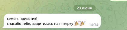 Исходное сообщение клиента 16