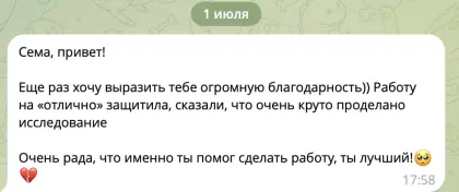 Исходное сообщение клиента 17