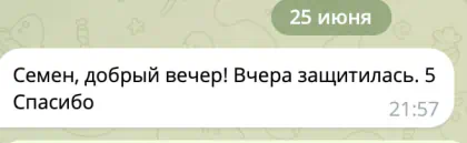 Исходное сообщение клиента 18