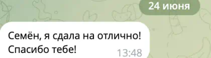 Исходное сообщение клиента 19