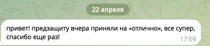 Исходное сообщение клиента 23