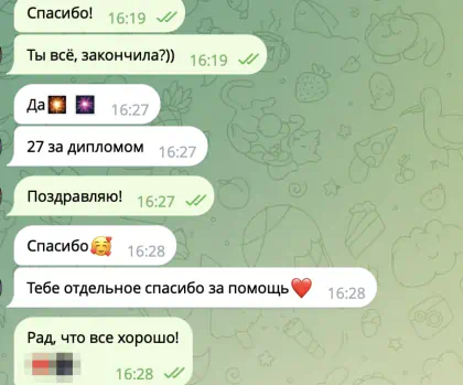 Исходное сообщение клиента 37
