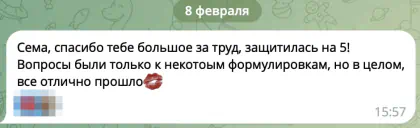 Исходное сообщение клиента 24