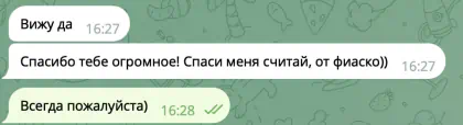 Исходное сообщение клиента 42