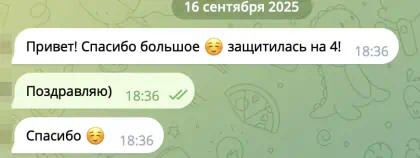 Исходное сообщение клиента 33