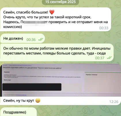 Исходное сообщение клиента 27