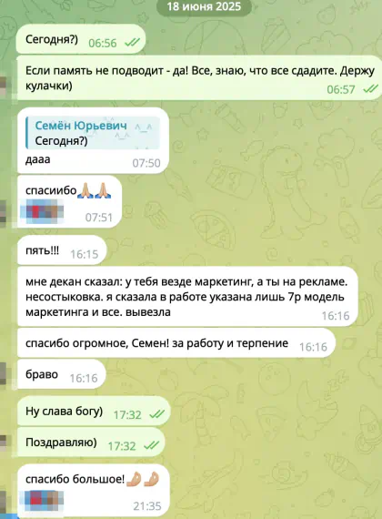 Исходное сообщение клиента 21