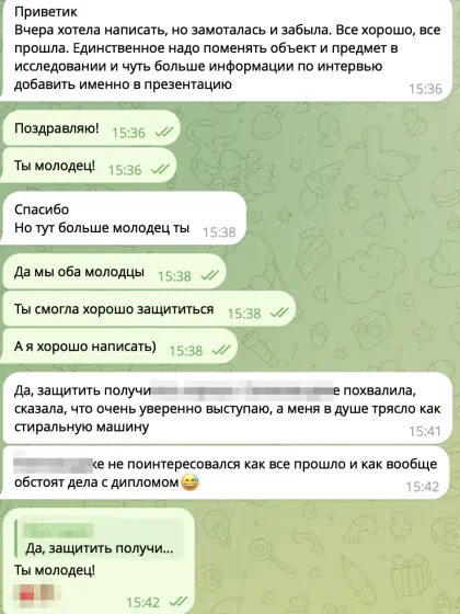 Исходное сообщение клиента 26