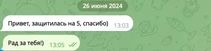 Исходное сообщение клиента 29