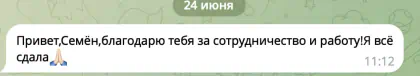 Исходное сообщение клиента 38