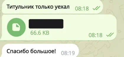 Исходное сообщение клиента 44