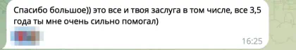 Исходное сообщение клиента 36