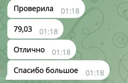 Исходное сообщение клиента 34