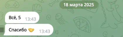 Исходное сообщение клиента 30