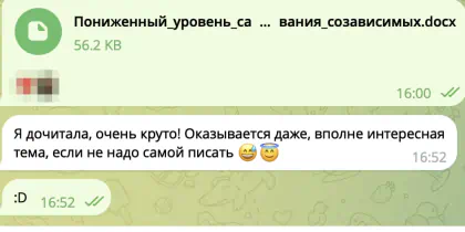 Исходное сообщение клиента 46