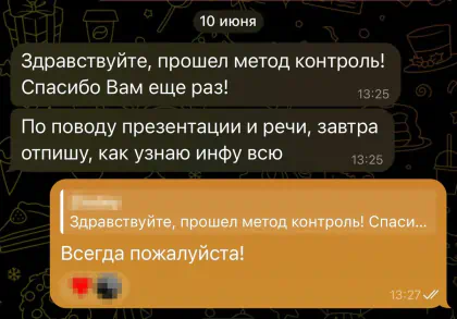 Исходное сообщение клиента 35